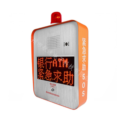 IP網(wǎng)絡(luò)報(bào)警箱終端 HS-3207S