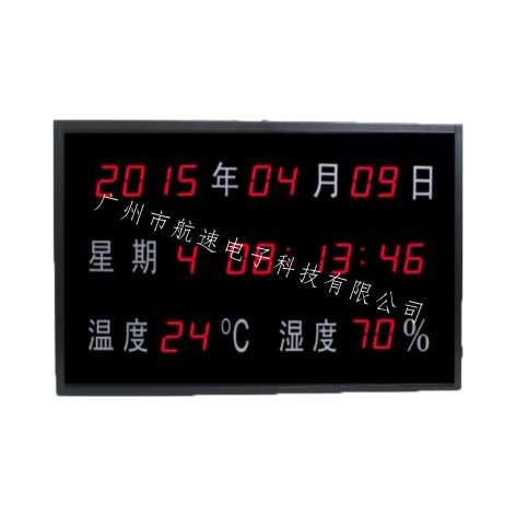 公檢法審訊室溫濕度顯示屏 HS-600LP